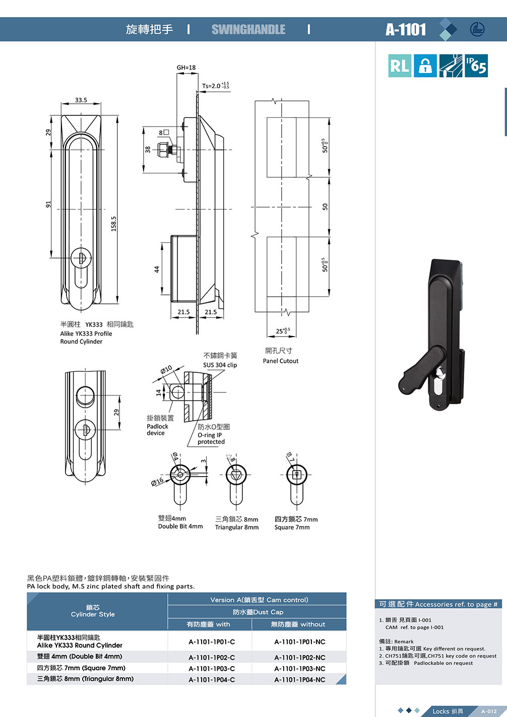 A1101-2