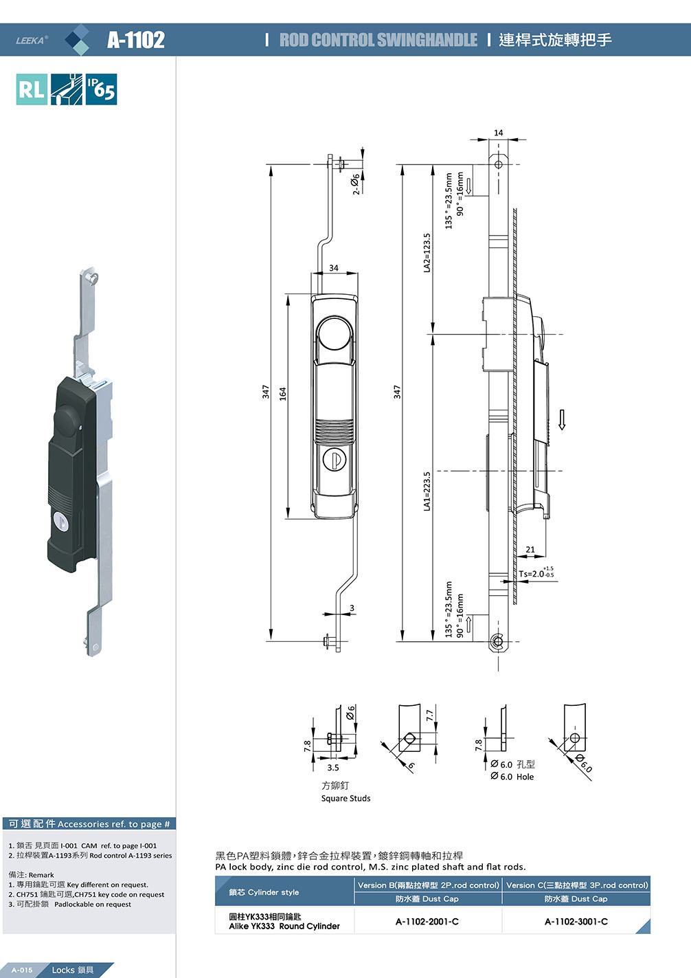 A1102-2